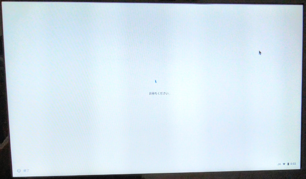 Chromebookの初期セットアップ「お待ちください」の画面のままでいつまでも終わらない