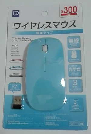 ダイソーのワイヤレスマウス（300円）