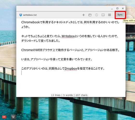 Chromebook テキストエディタ Writebox